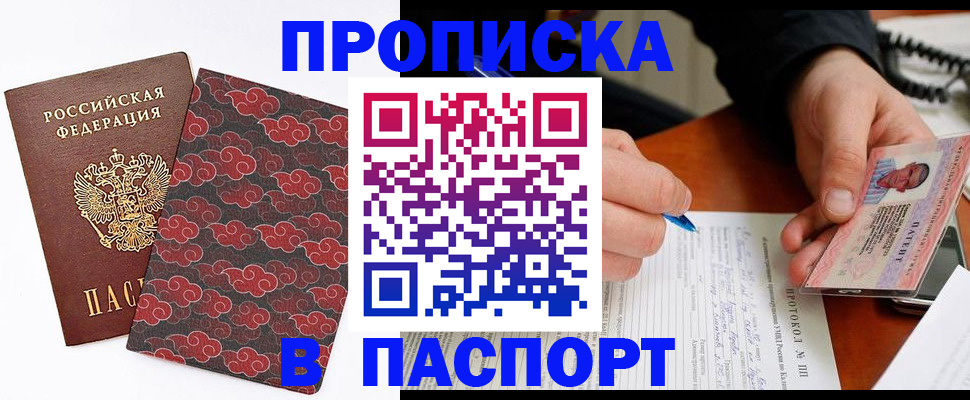 временная регистрация собственник в Дедовске