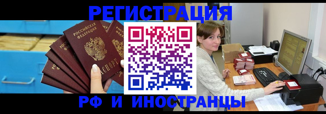 прописка ребенка в Дедовске