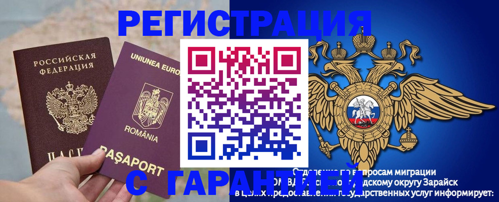 купить прописку в Дедовске
